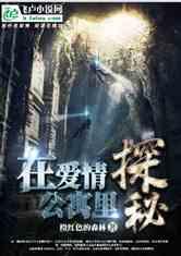 受不实举报，莒南一工作区书记获澄清正名