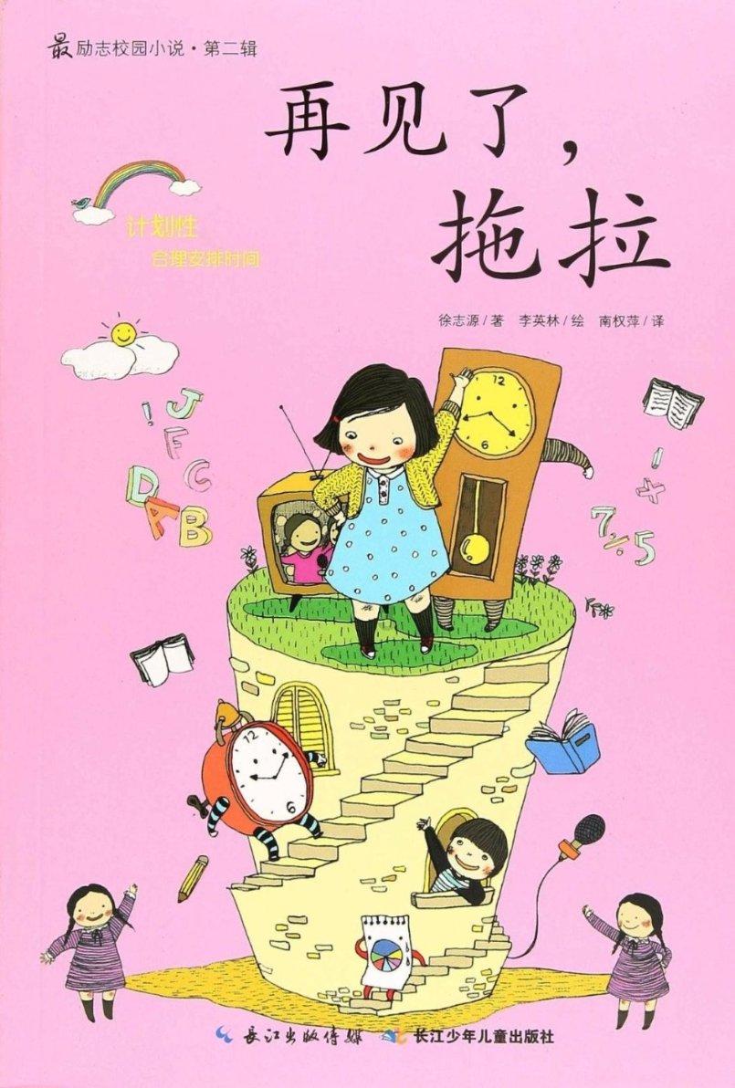 武侠拼图