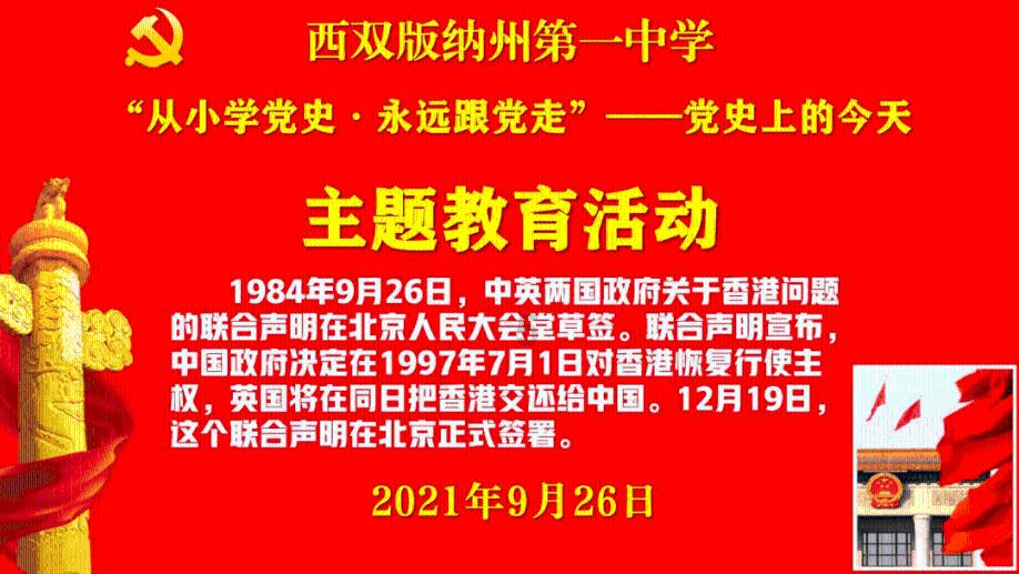 拯救过生日的女孩
