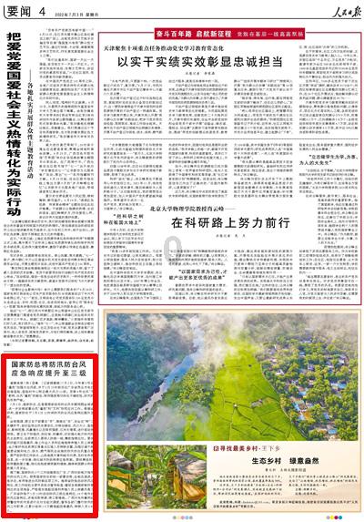 山西1人正被审查调查!