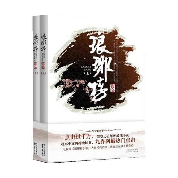 逃离上升的热气球